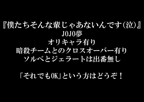 【JOJO夢】いつもの光景