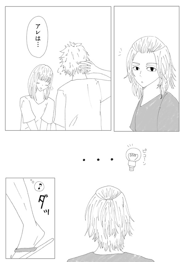 ただ後ろから抱きつかせたかったマイ武