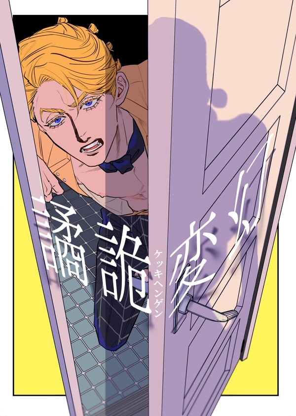 【リゾプロ】配達員モブとリゾプロの話