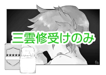 WT 修受けまとめ②