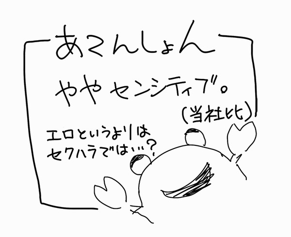 灼カバLOG2