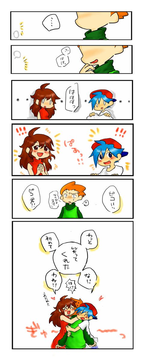 2人にはさまれ続けたその後に