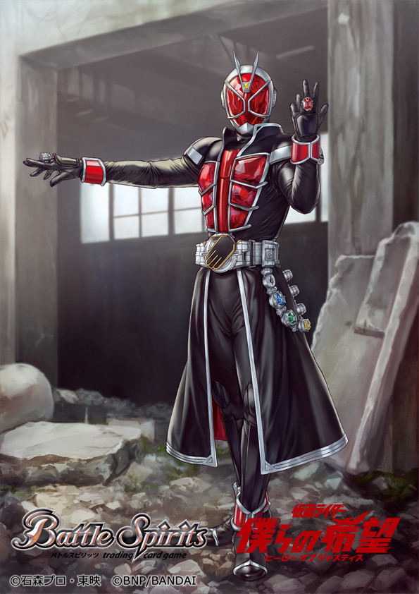 【バトルスピリッツ】仮面ライダーウィザード フレイムスタイル
