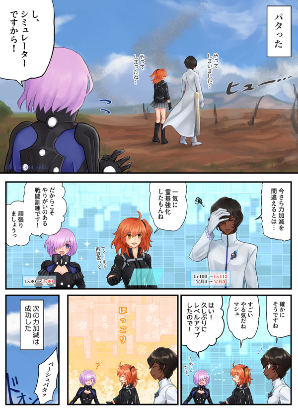 更地化再び