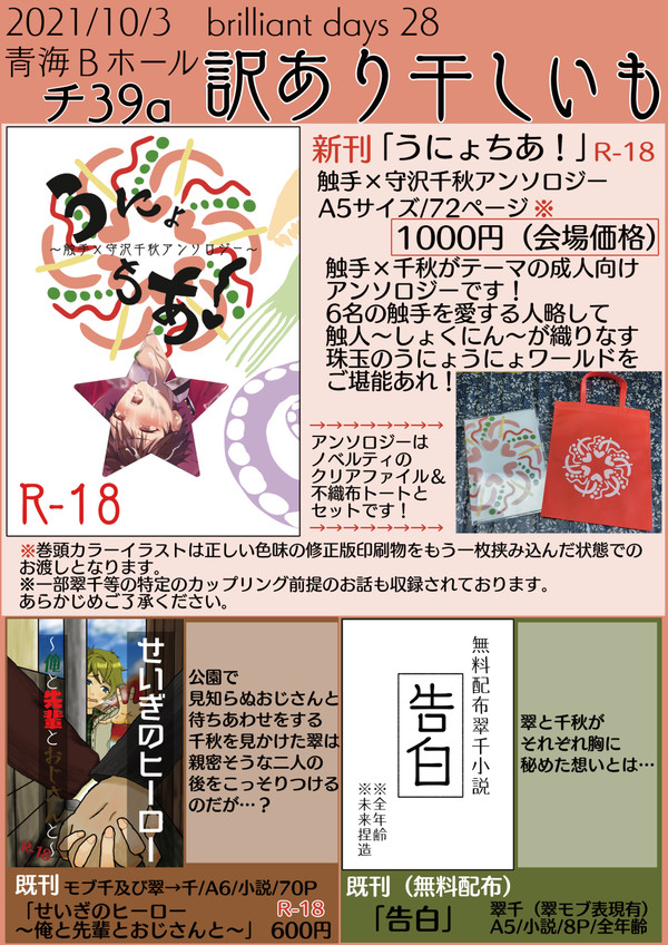 【ブリデ28】お品書き