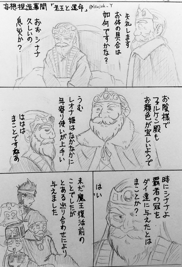 【ダイ大】まんがまとめ　5