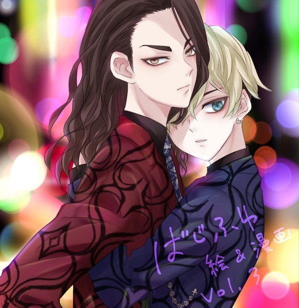 ばじふゆvol.3