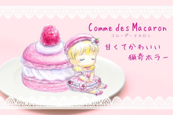 Comme des Macarons