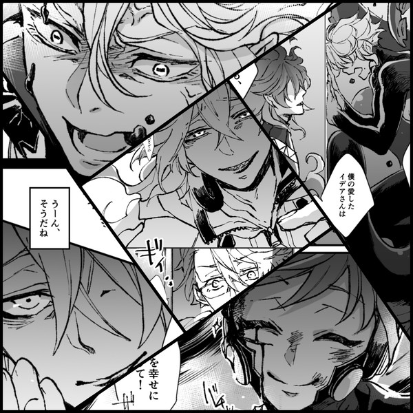 twst_log_2(イデアズと所Cの漫画とか)
