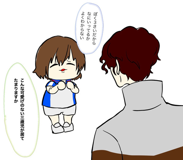 都合の悪い時にだけ3歳になる不二周助