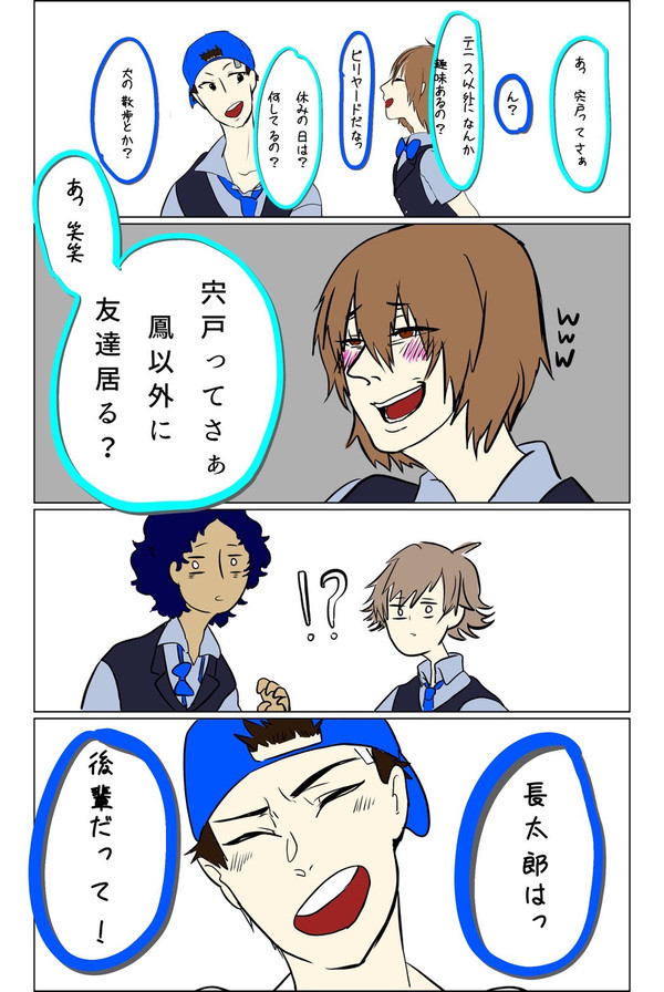 パーティータイム