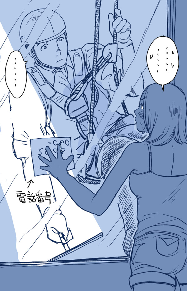 【創作漫画】窓拭きお兄さんが告られておじさんたちが奮闘する漫画 - 1/25