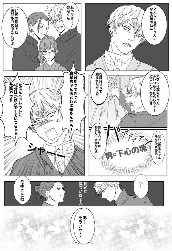夏生存if 直真希