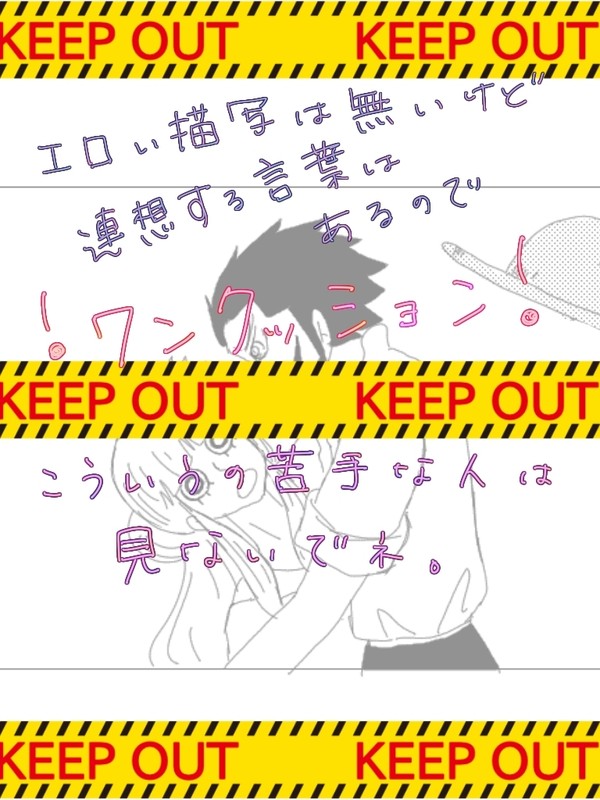 ミホペロの情事