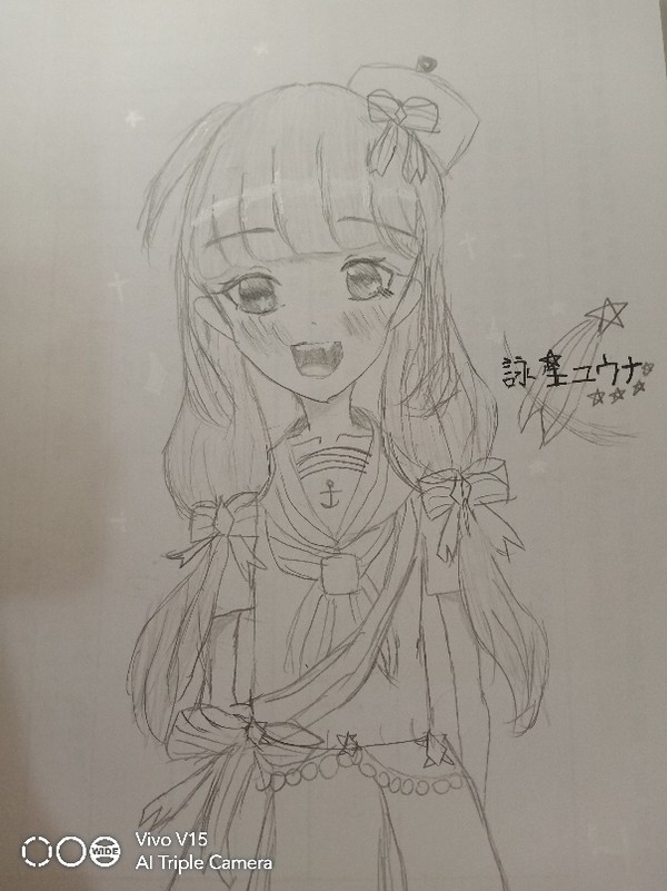 私のユウナ