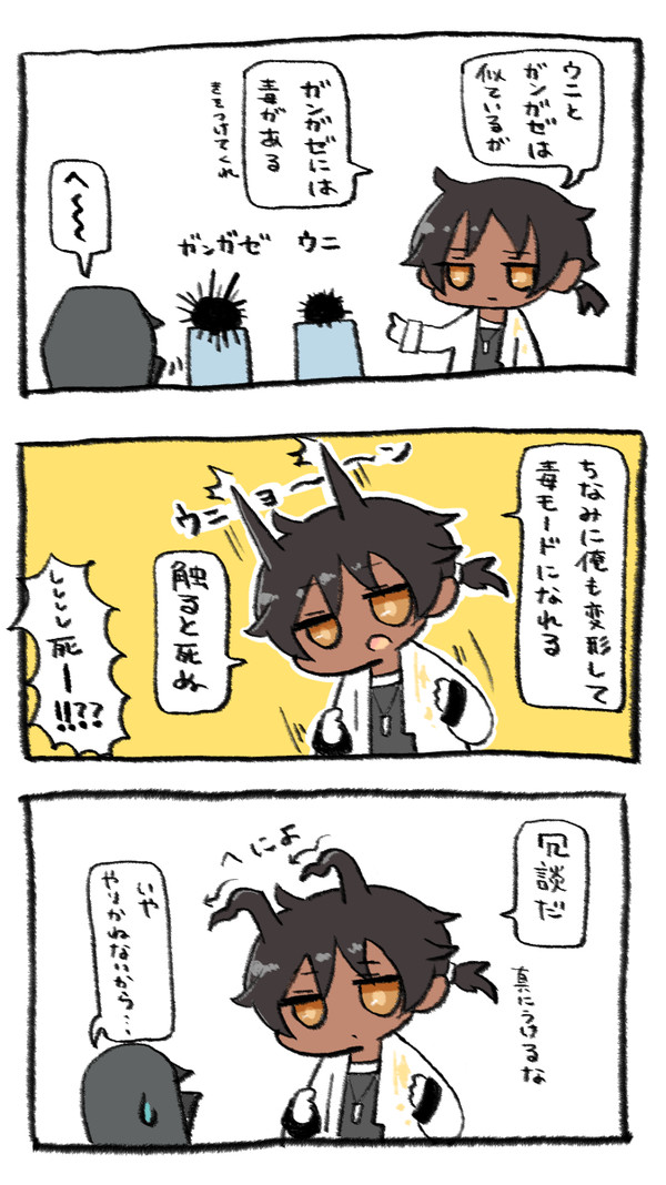 アークナイツまとめ２