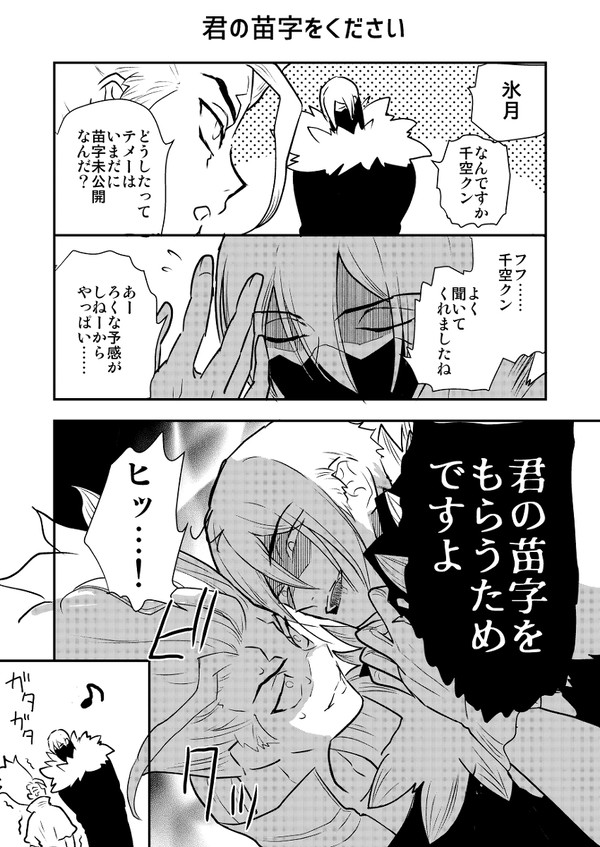 氷千漫画ログ14