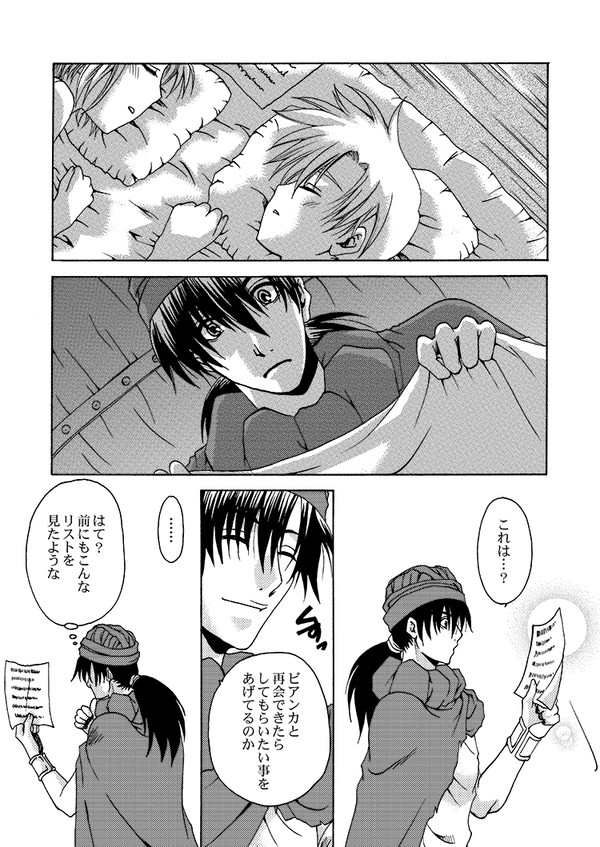 【DQ5】主ビア漫画7/再録