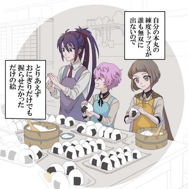 おにぎり握ってほしかった