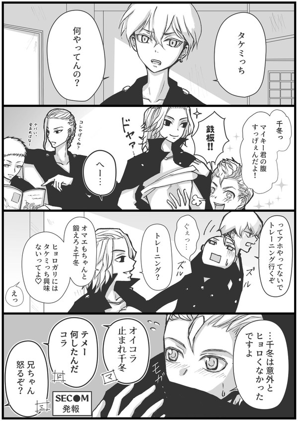 中坊ふゆタケ日常