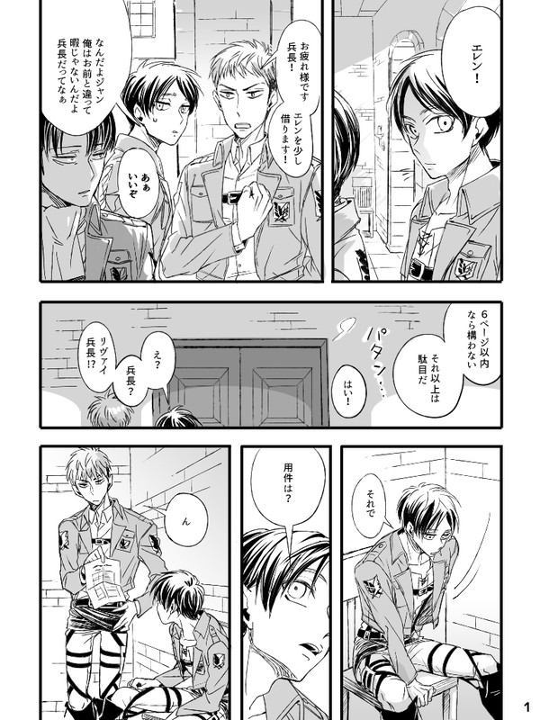【ジャンエレ】ふいうち