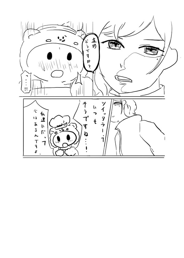 【進捗報告】カラマス12に向けて作成中