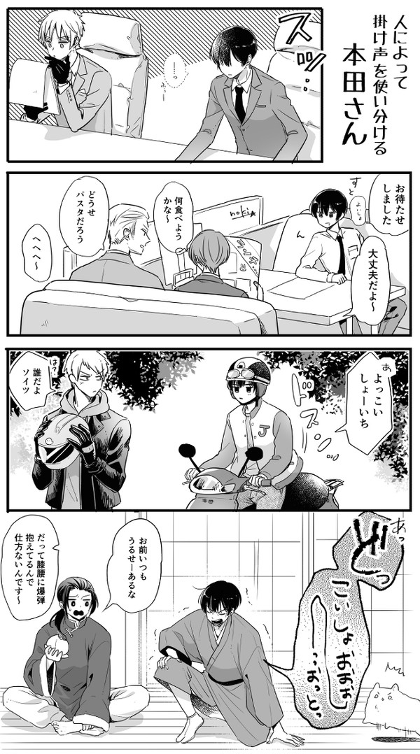 人によって掛け声を使い分ける本田さん