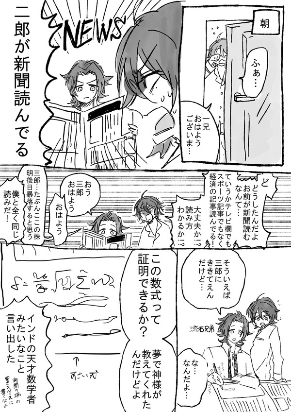 次男が大天才の回