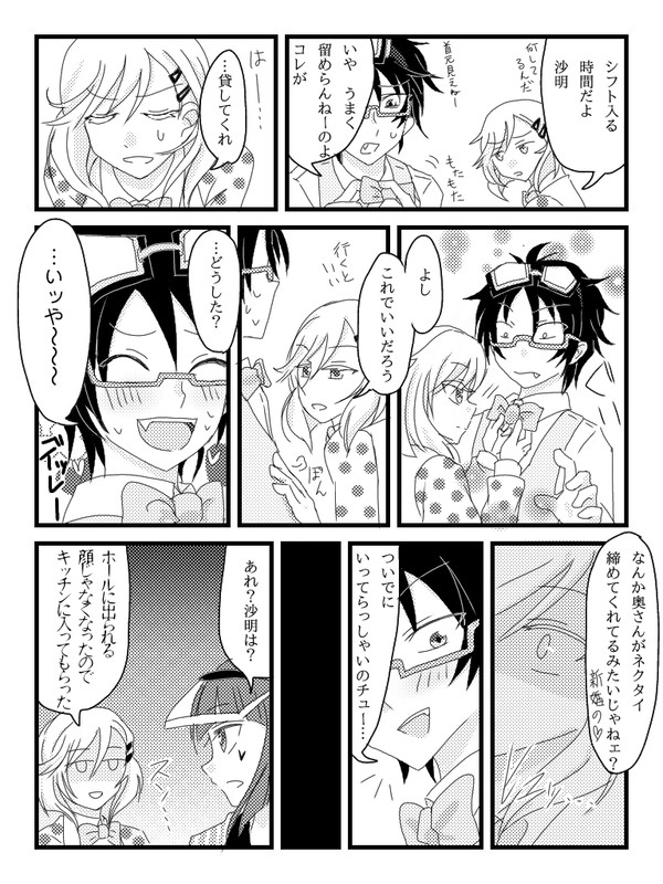 カフェダイナー・D.Q.O.まとめ