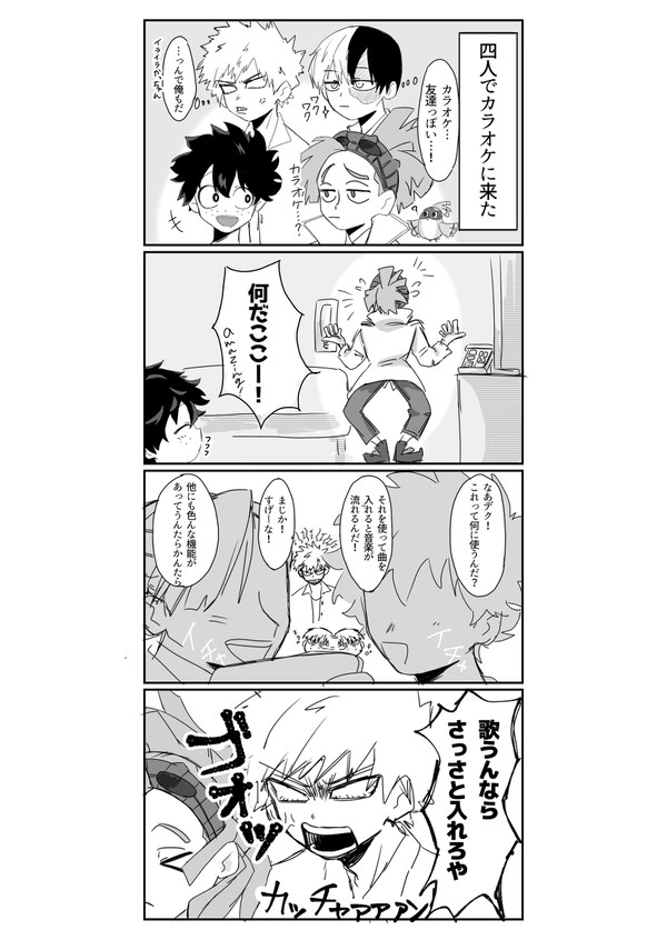 カラオケに来たオリジン組+ロディ