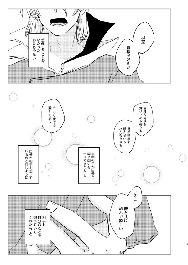 【Web再録】海のあお 空のあおにも 染まずただよふ