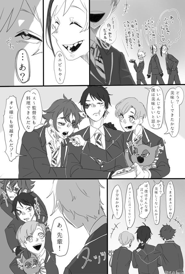 twst漫画