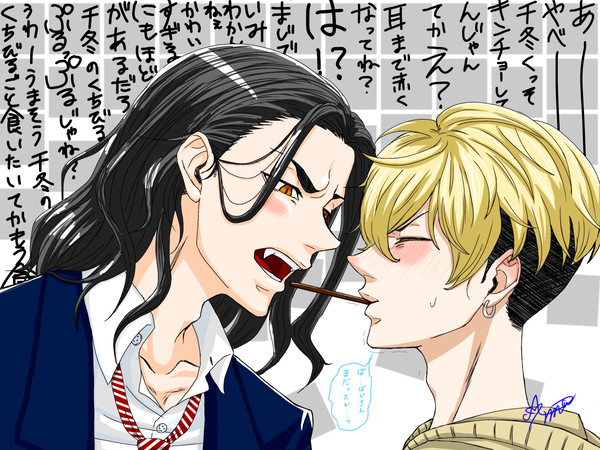 ポッキーゲームで半分こ