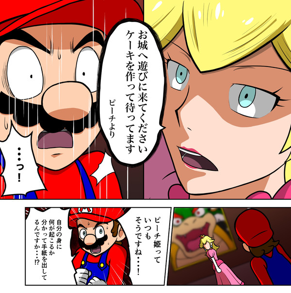 堪忍袋の緒が切れたマリオ