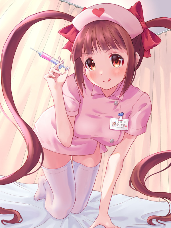 ナース亜利沙