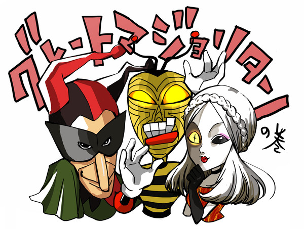 パトラ・ペラ・ルナ