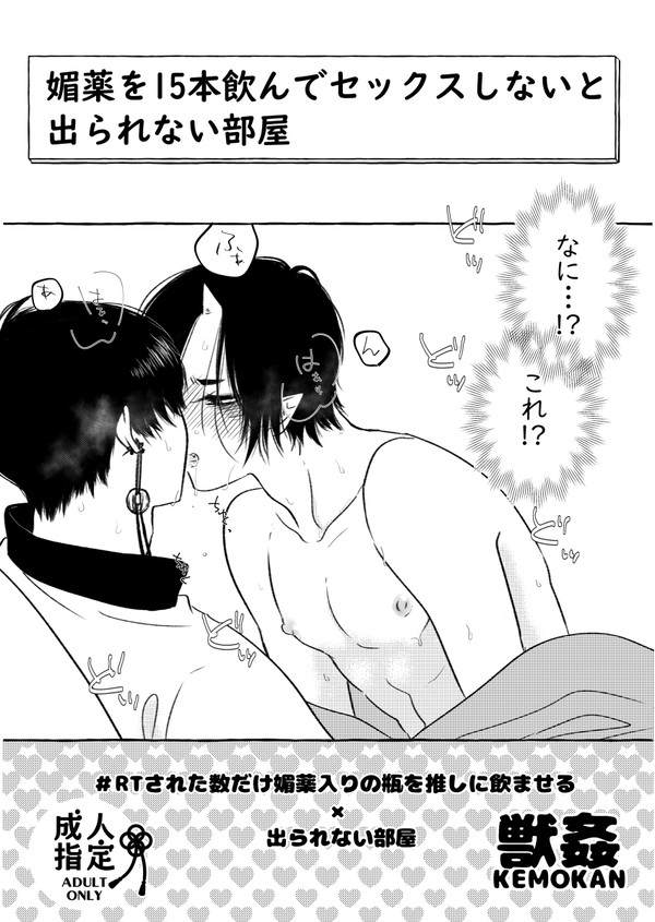 【白鬼】web再録