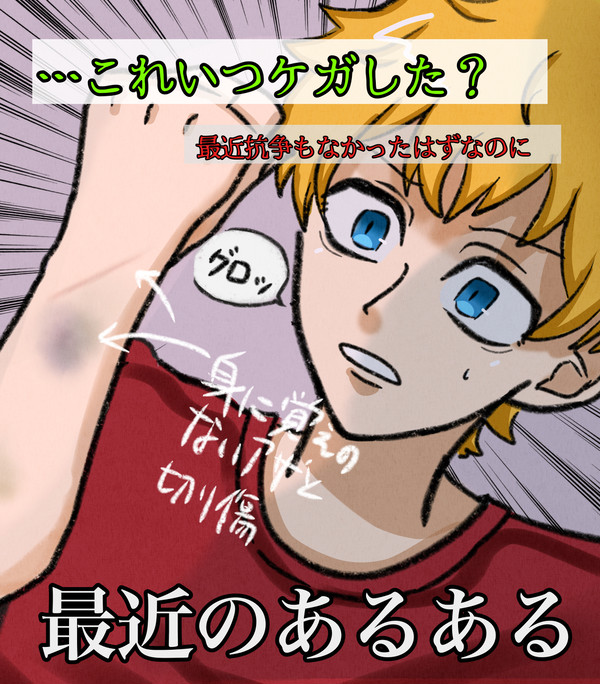 最近多いこと。