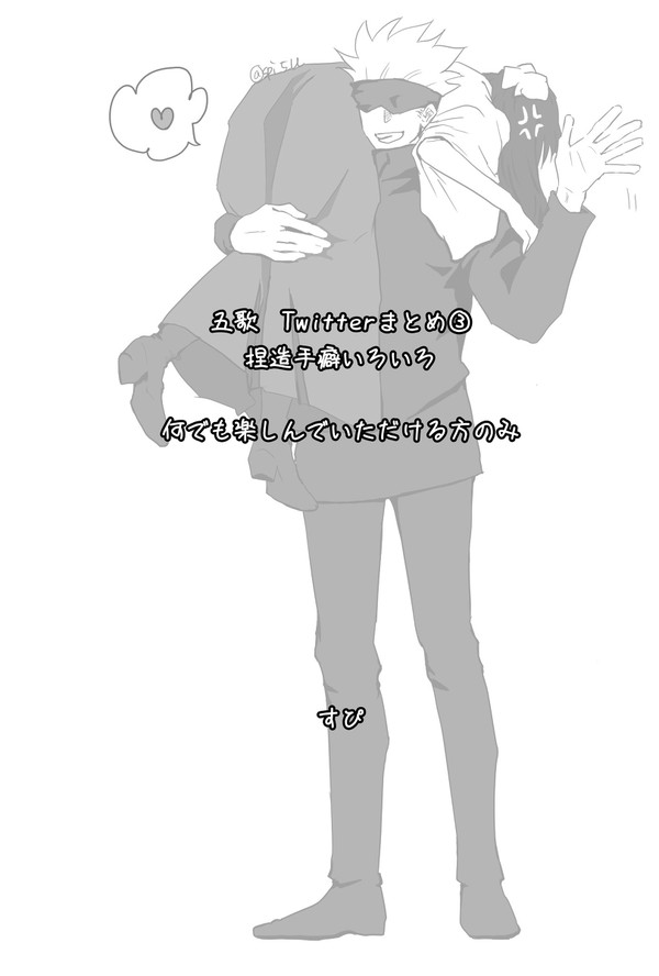 五歌　Twitterまとめ③