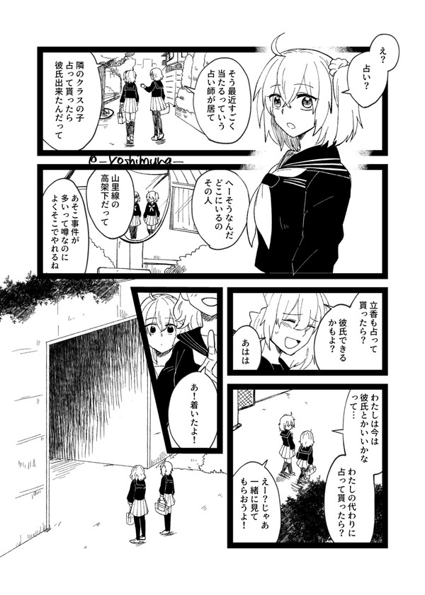 Twitterログ漫画まとめ2