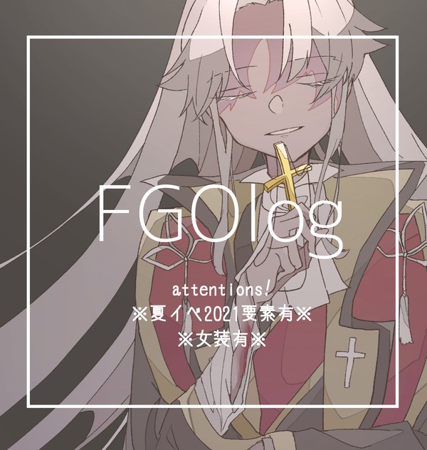 天草log④