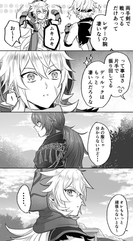 原神ログ➁