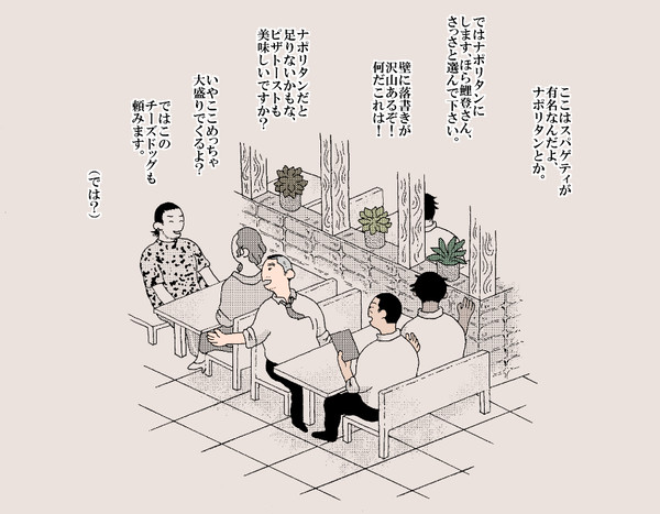 おじさんと喫茶