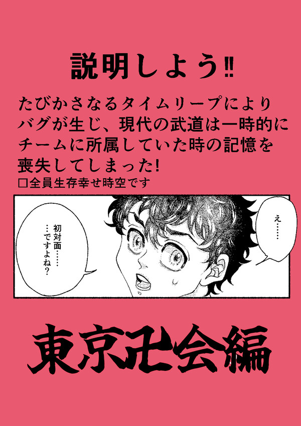 記憶喪失になりまして①