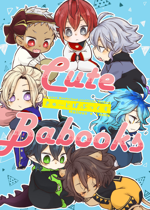 【BotM6】新刊サンプル【マレレオ】