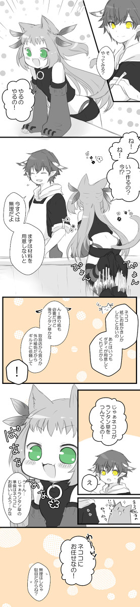【MW霧世界】にゃーも準備するのよ!【ランタン祭り】