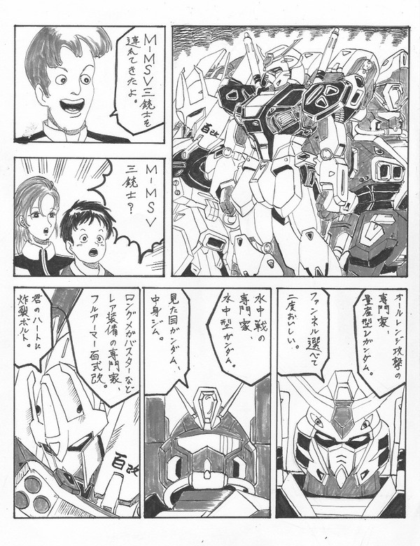 アストナージの大発明？