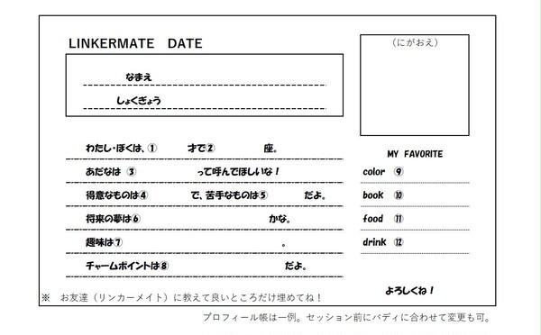 【TRPGシナリオ】炎のチャレンジャー ～２人で掴め絆の遺物（レ