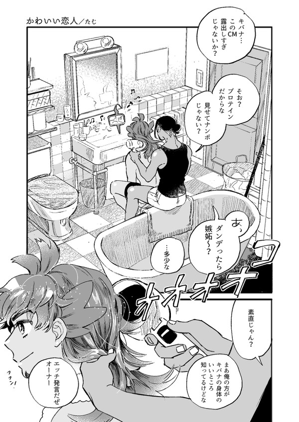 キバダン再録２本