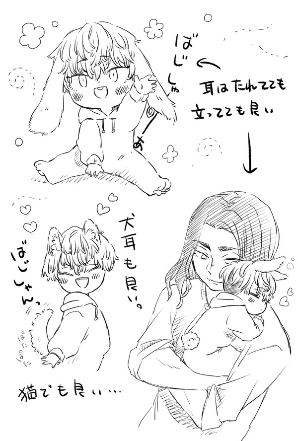 東卍ついったーまとめ